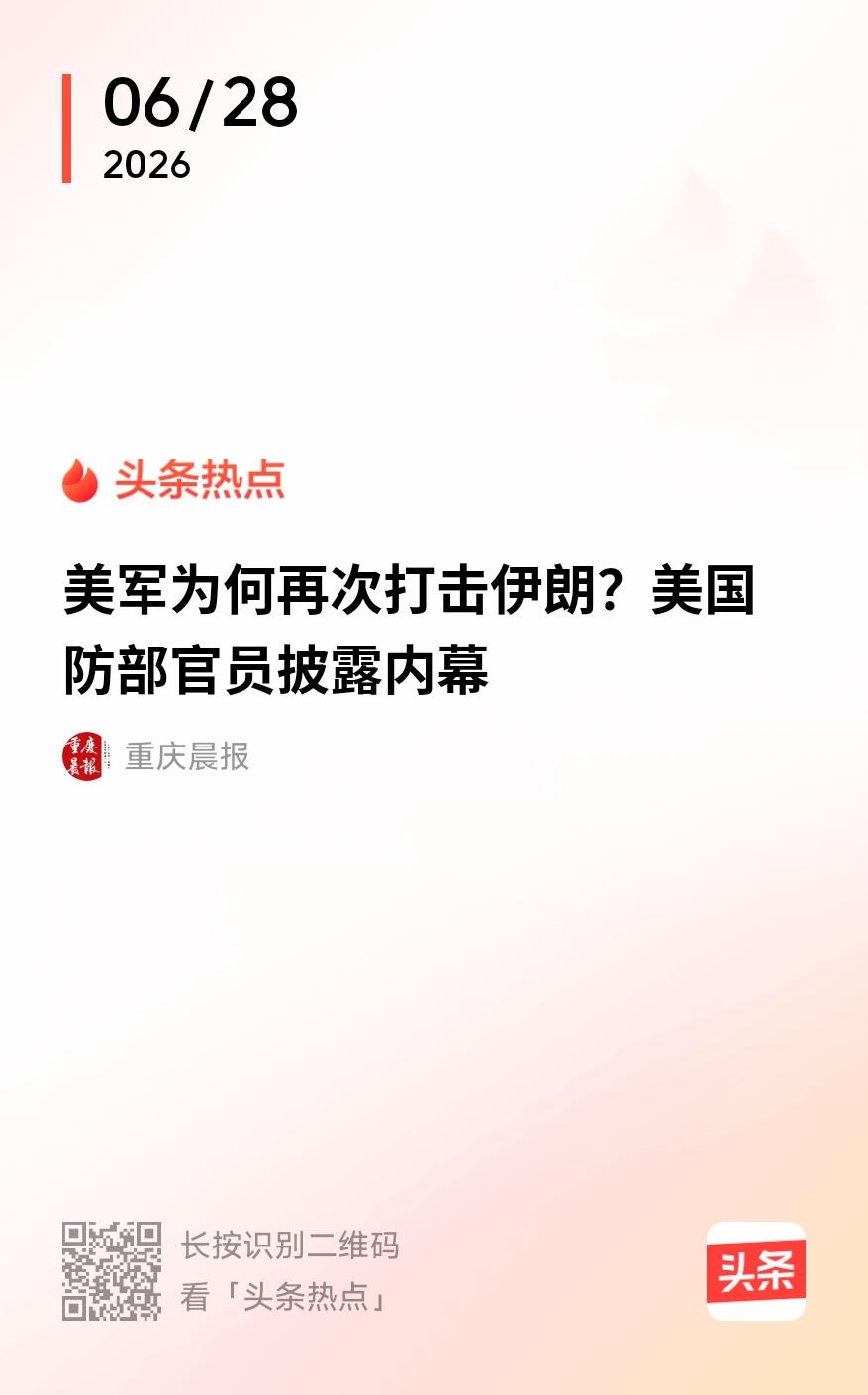虽然伊朗官方全程否认主动袭击民用商船，但伊朗可能是真的袭击了通过赫尔木兹海峡的商