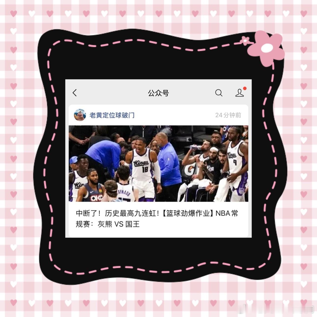 国王背靠背作战，灰熊没有主核心。莫兰特的伤缺对此打击沉重。明天的比赛究竟会怎么演