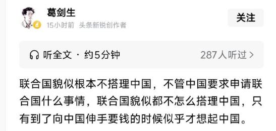 我就想问，他是怎么看出来联合国根本不搭理中国的？
作为五常中上三常之一，联合国有