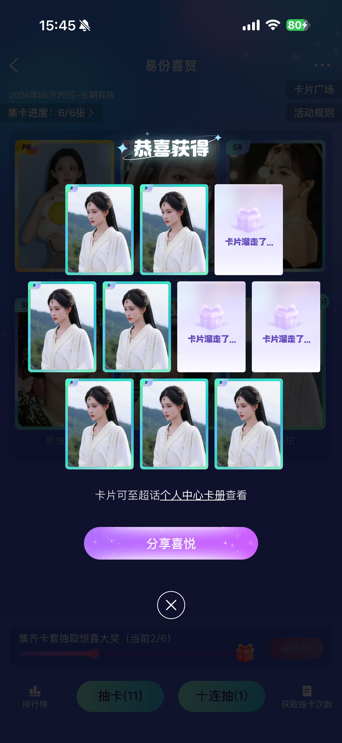 绝了