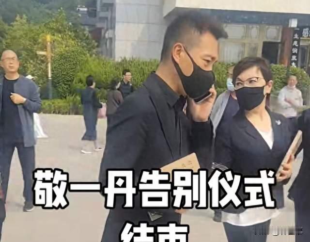 敬一丹火化安葬，康辉难得参加，倪萍周涛董卿缺席，丈夫女儿现身
