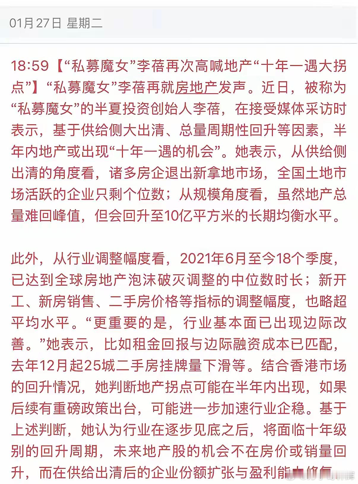 从宏观供需角度看，房地产市场其实已经达到供不应求水平，但目前市场仍在下行，其原因