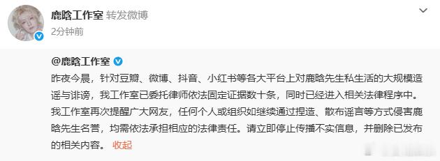 鹿晗工作室转发旧声明鹿晗工作室就转发一下鹿晗工作室转发旧声明，你就转发一下？你好