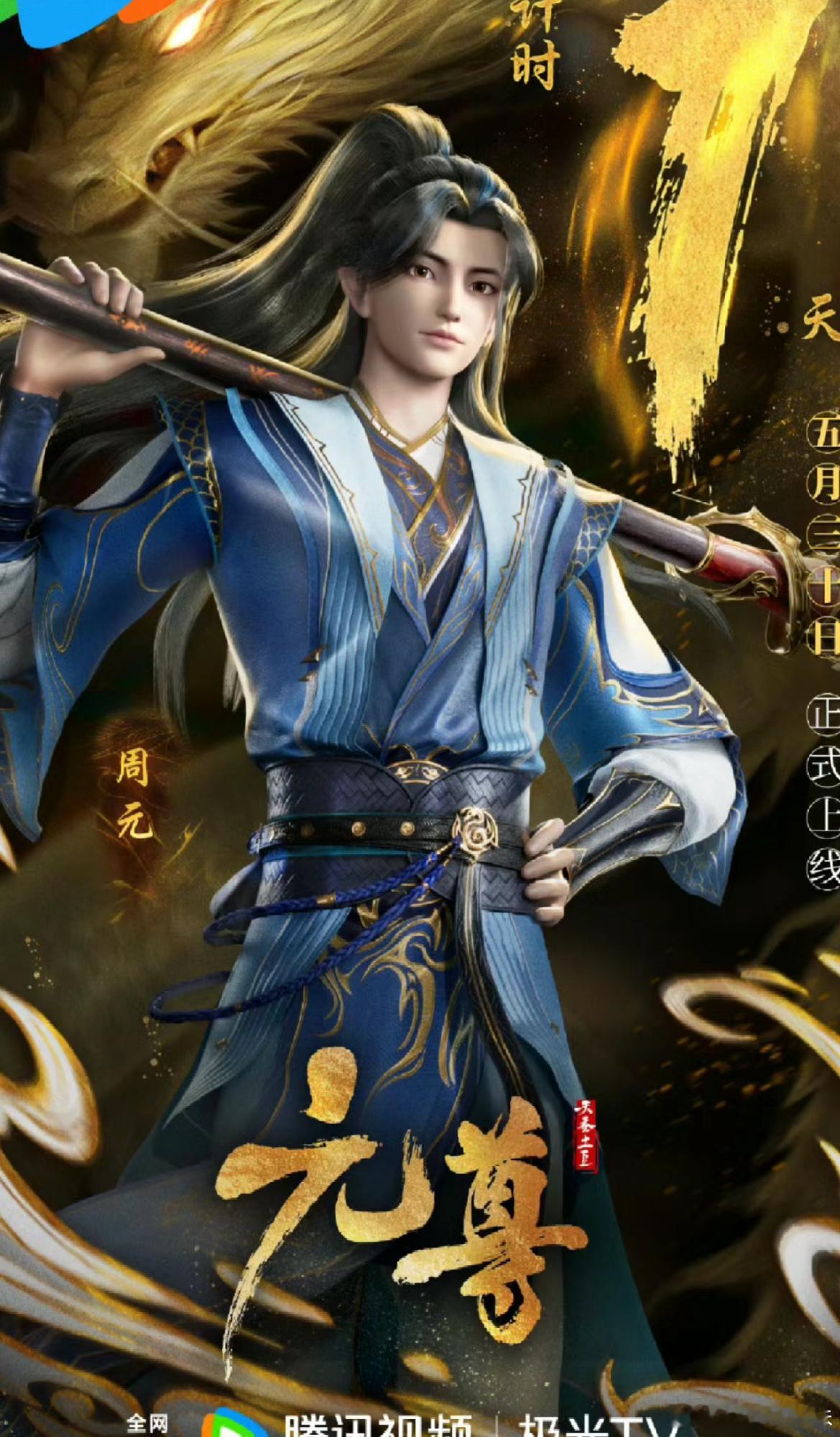 元尊也挺好看的，花💰看完了全集。回过头去把动态版漫画也补完了。唯爱男主升级流的