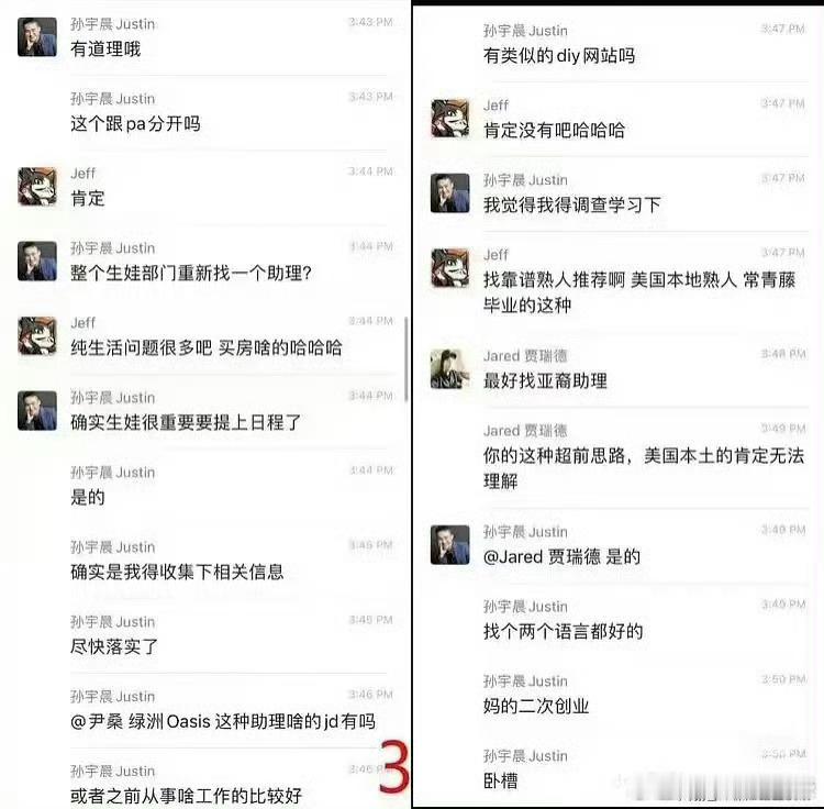 看着像孙割能说出的话 ​​​