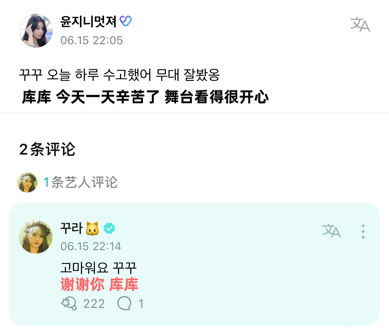 #宮脇咲良[超话]# 库库别太可爱了🥺“库库” ​​​