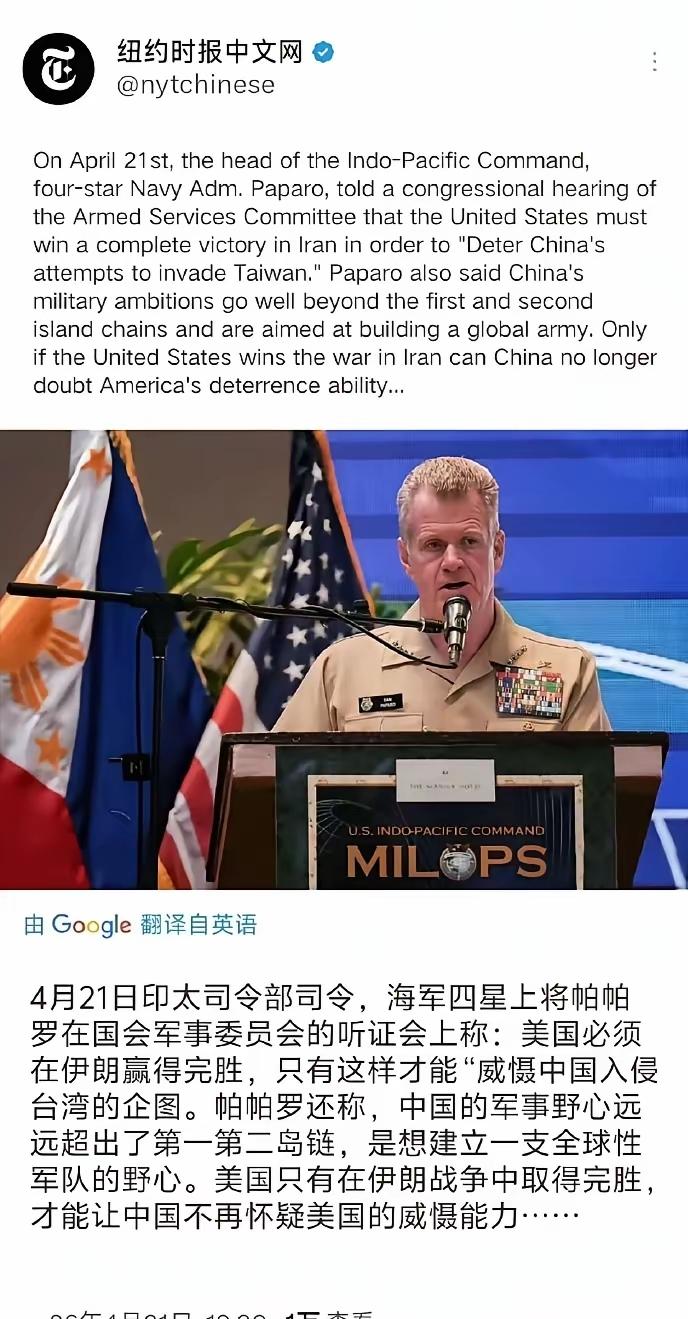 美军里面还是有明白人的，不打赢伊朗，怎么打赢中国呢？

美军司令最近说了句大实话