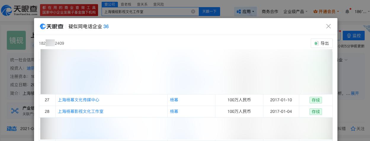 迪丽热巴与杨幂公司联系方式相同
迪丽热巴与杨幂公司有关联曝迪丽热巴签约天伊娱乐