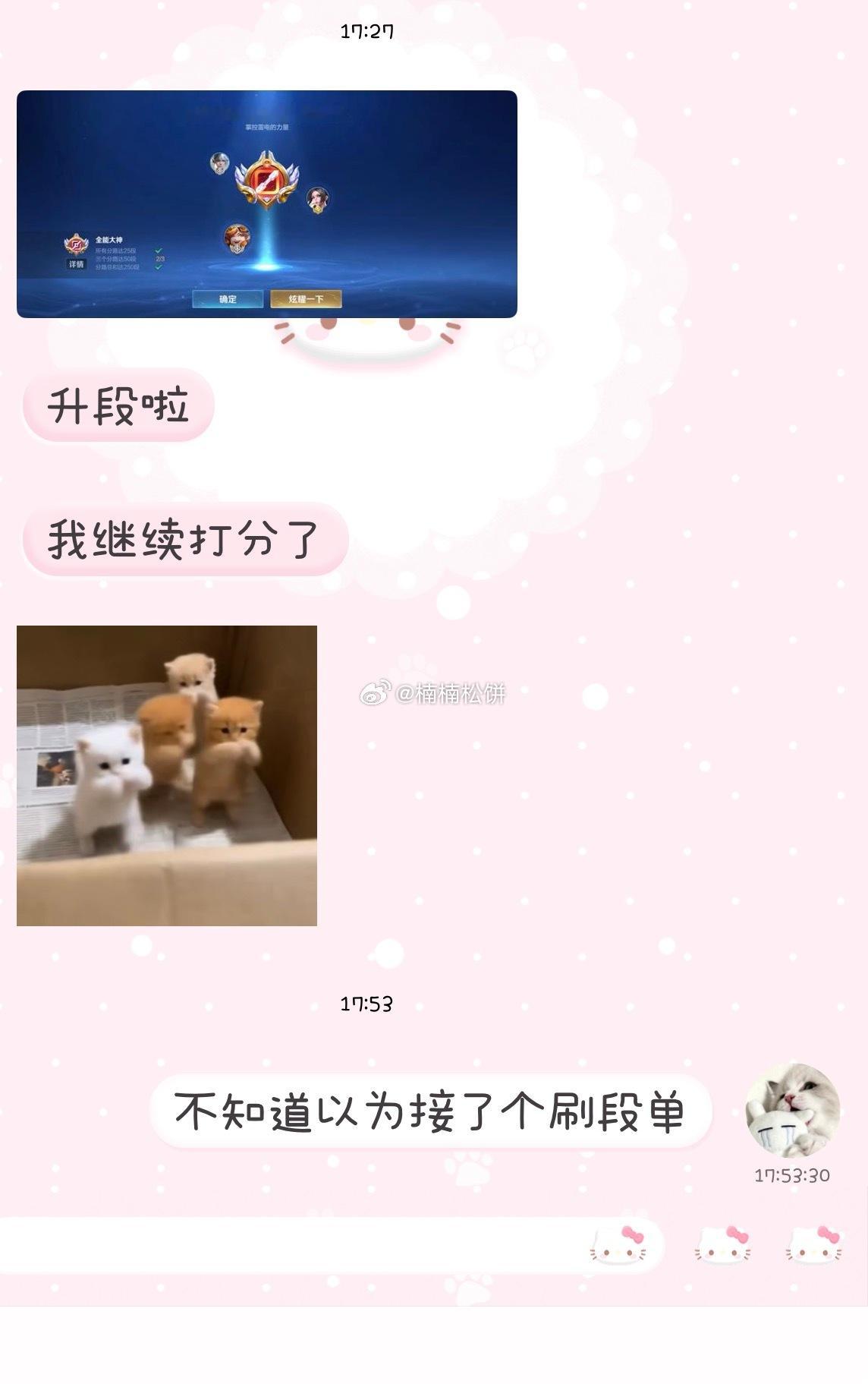 荣耀茶话会  找我打赛季多标单的老板有福了免费刷段 接接小国/系数安卓有没有宝宝