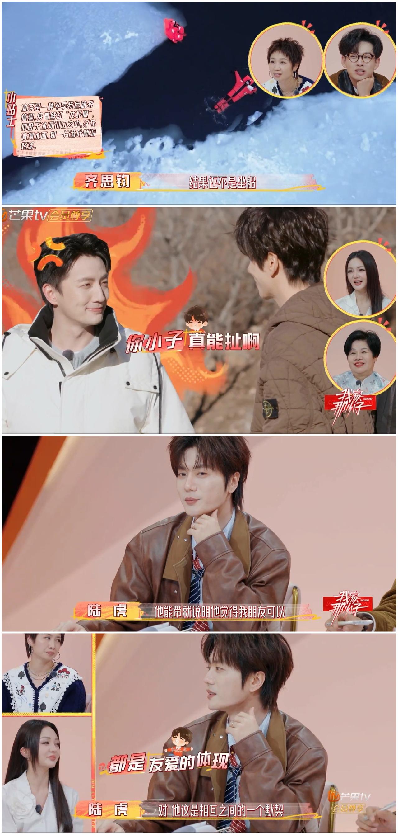 陆虎看到这样欲哭无泪的一幕，
还可以强装镇定，
帮忙辩解。

余承恩带着朋友杨仕