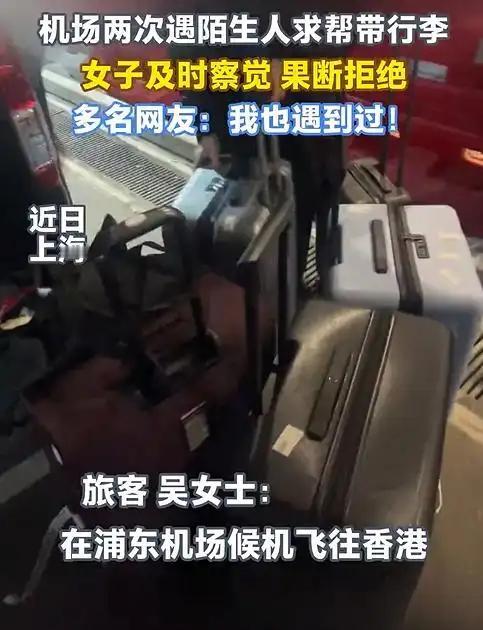 上海，女子在浦东机场准备飞香港。候机厅里人不少，她找了个位置坐下来，刷着手机等登