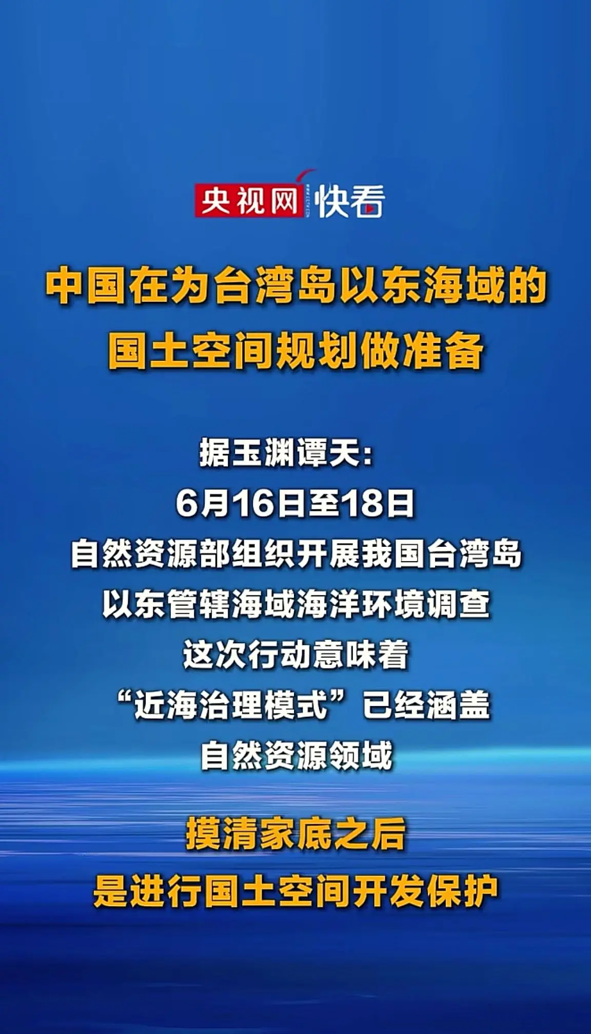 消息来源于网络
