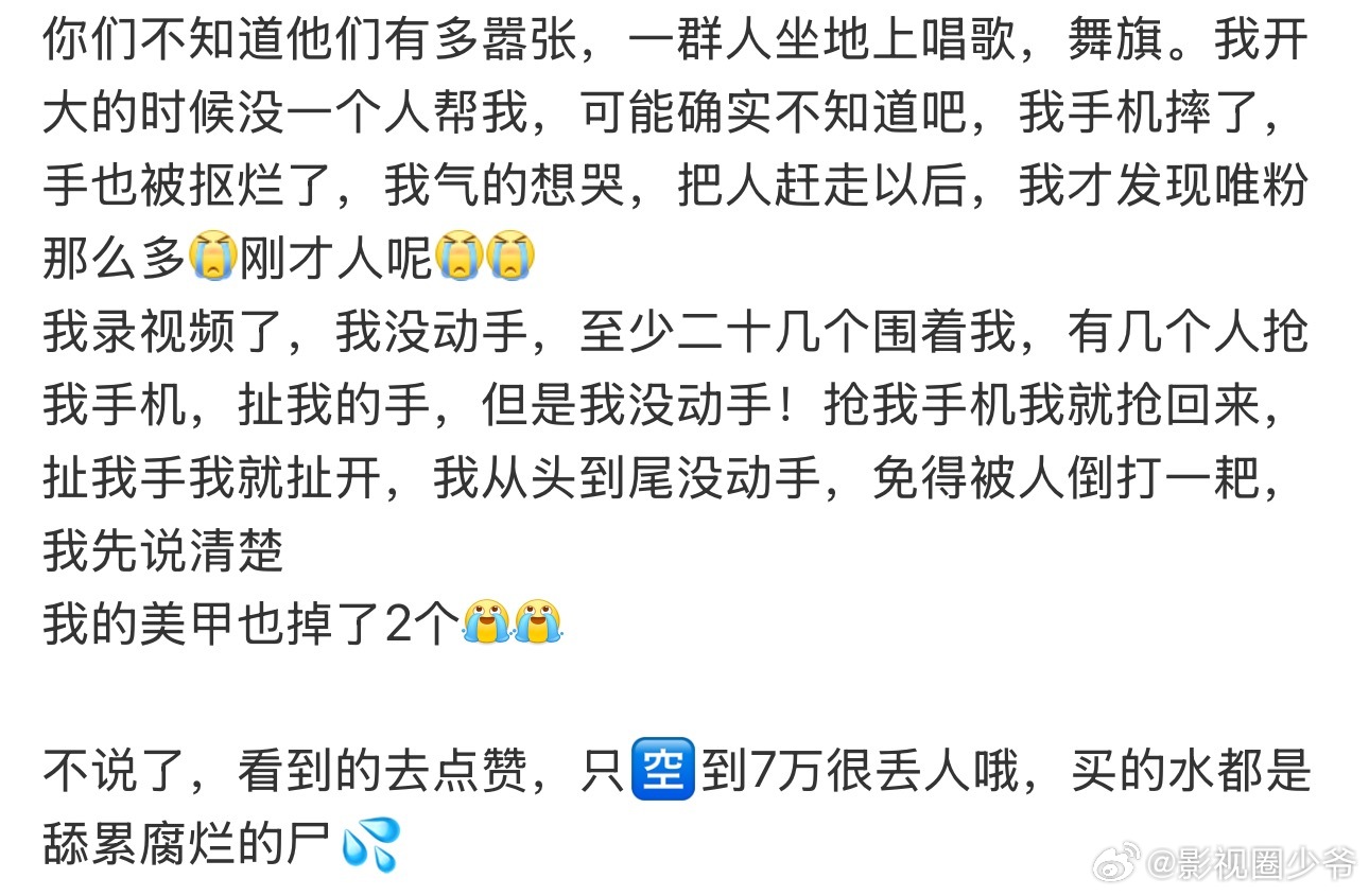 梓渝粉丝Yuni被打了？？？？啥情况？不能欺负老实人吧[喵喵] ​​​