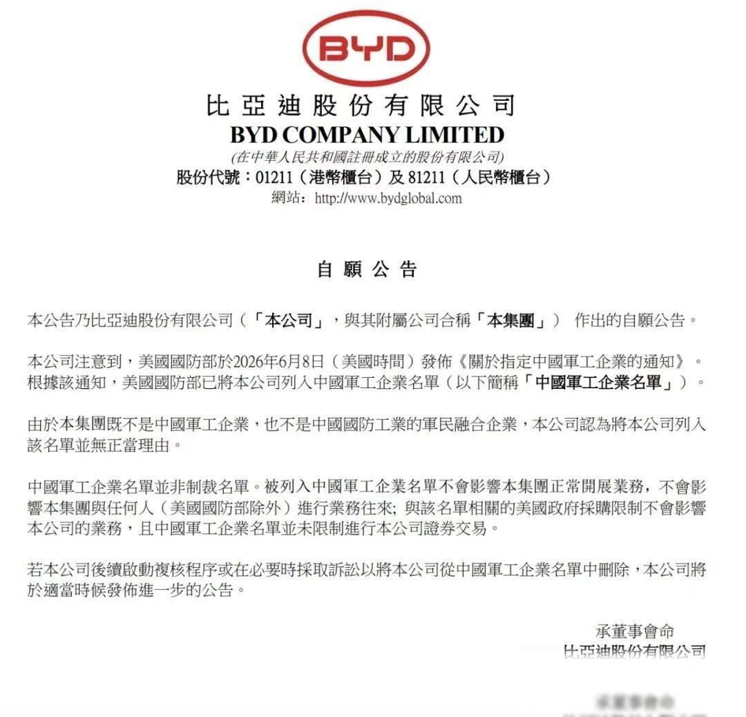 前不久，美国国防部更新了“中国军工企业清单”（1260H清单），这次一口气塞进去