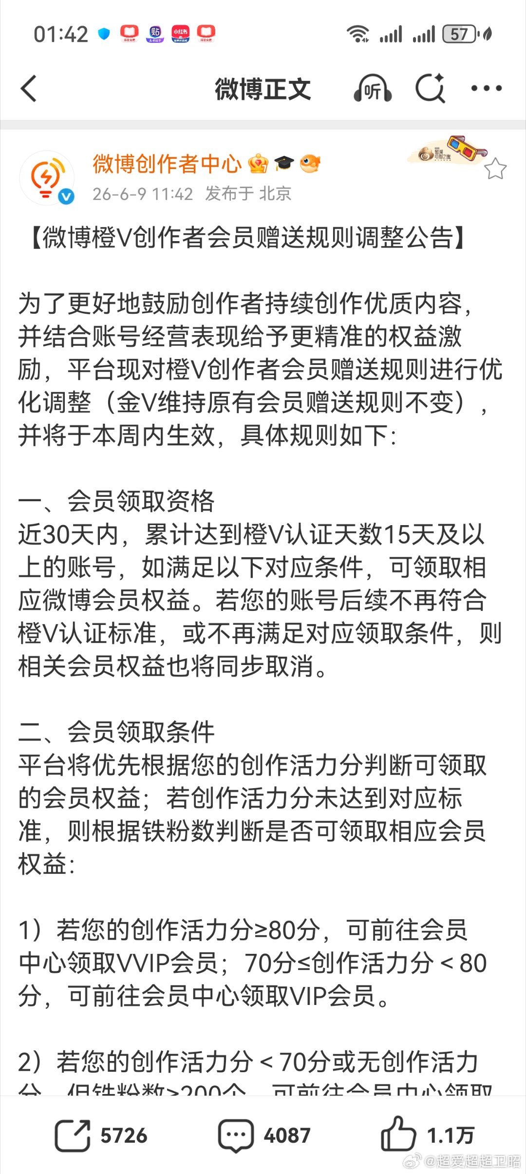 橙V怎么又要改？？？ 