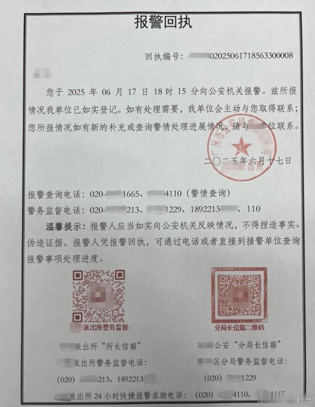 广汽埃安已报警 网络不是法外之地呀，关于广汽埃安的员工持股相关传闻，广汽埃安报警