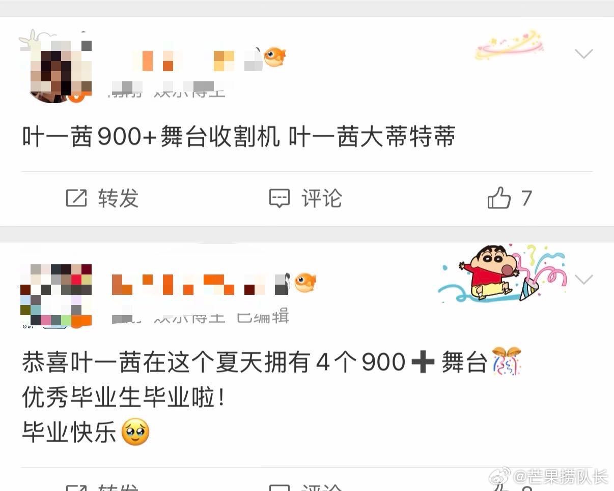 叶一茜900票舞台收割机 谁看完直接被惊到！浪姐7走到总决赛，叶一茜手握四个90
