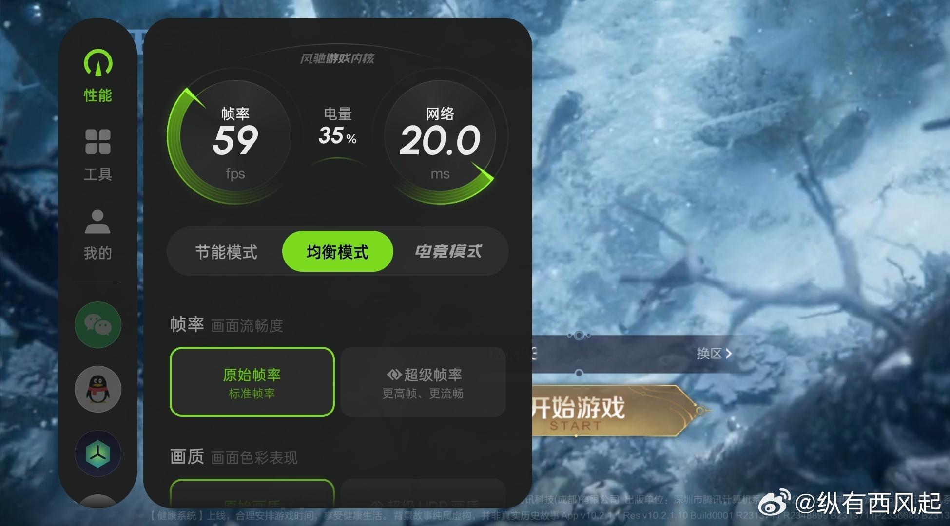一加Ace5 确实是全新的游戏助手了，试试能不能助我快速上分，冲[努力] 