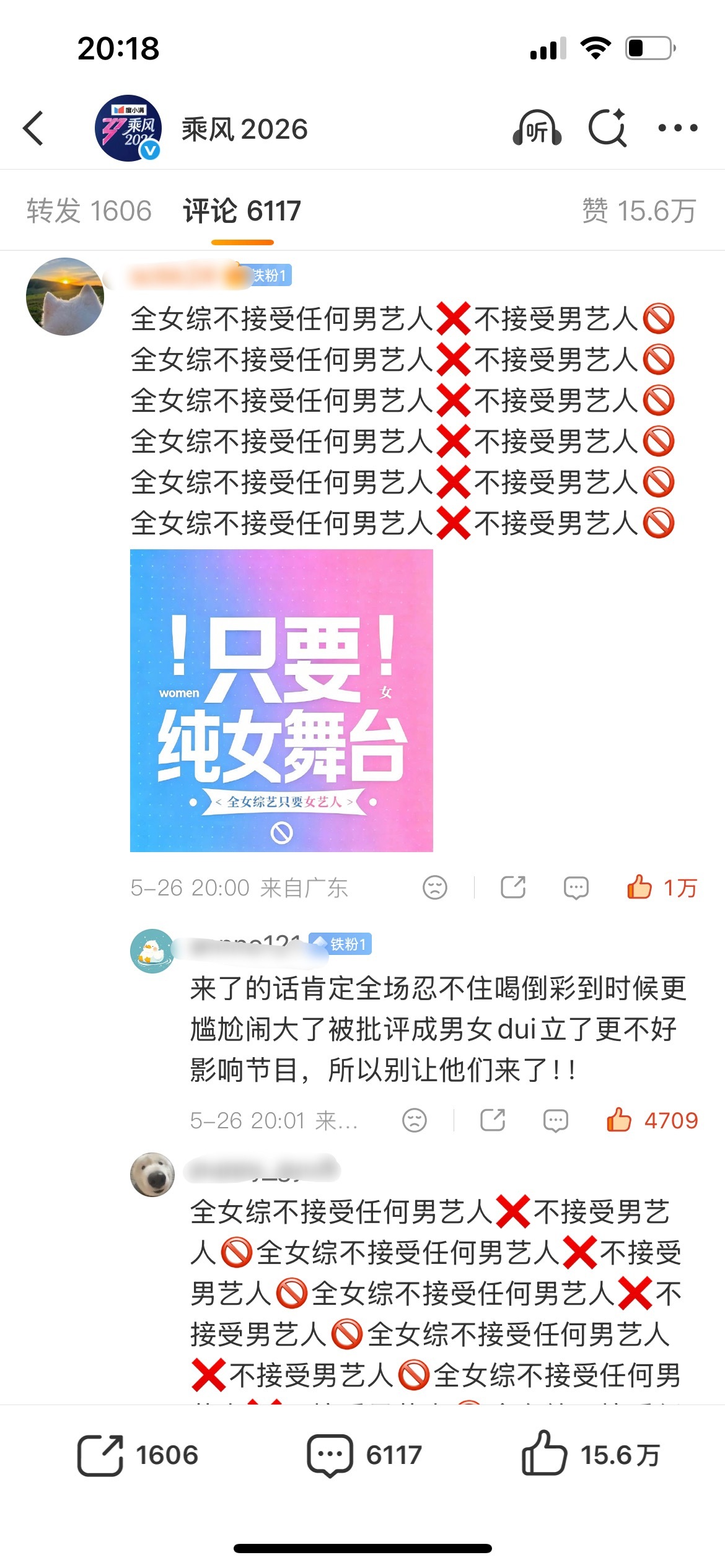 不到二十分钟1w赞 好燃必须日走 