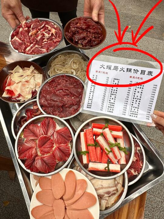 成都最适合穷鬼的火锅诞生了。。。1r起！！！