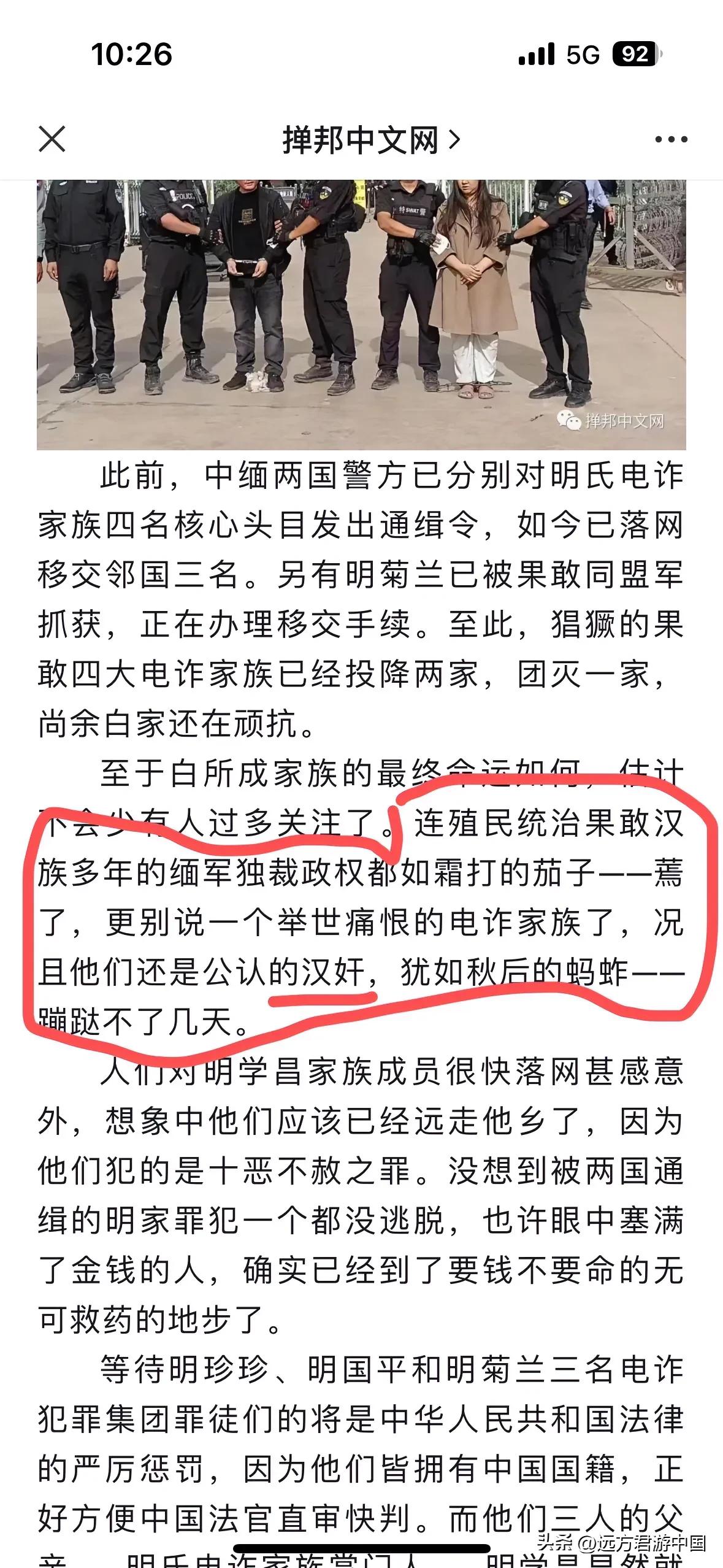缅甸的掸邦是缅甸联邦的一个自治邦，主体民族是傣族。掸邦的内部又分裂出汉族的果敢特