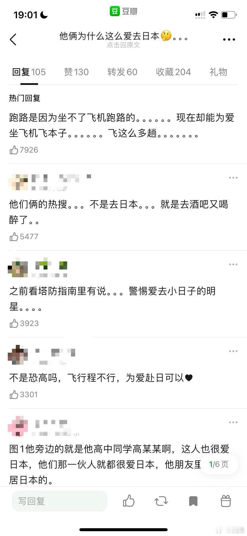 网友问为什么鹿晗和关晓彤这么爱去日本旅游。。。 ​​​