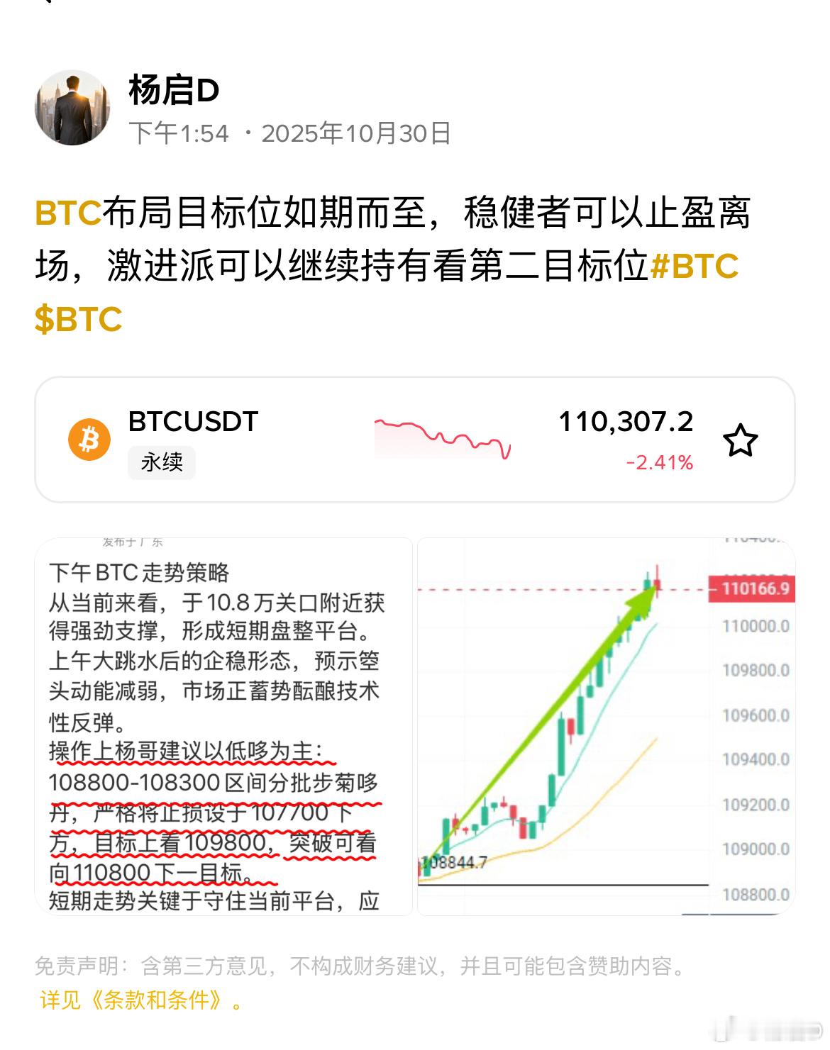 午间BTC 币圈区块链 ​​​