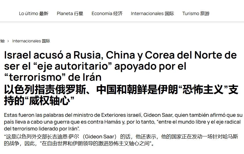 制造种族灭绝的以色列，哪里的脸抹黑中俄朝？
 
我们之前介绍过，最近以色列驻上海