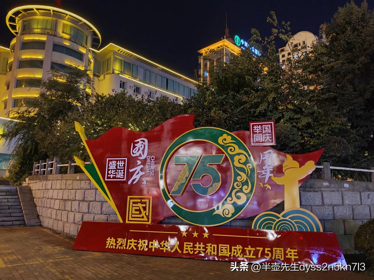 喜迎国庆！松江漫步！太美了！东北吉林市“小外滩”名不虚传！
半壶随手拍于松花江畔