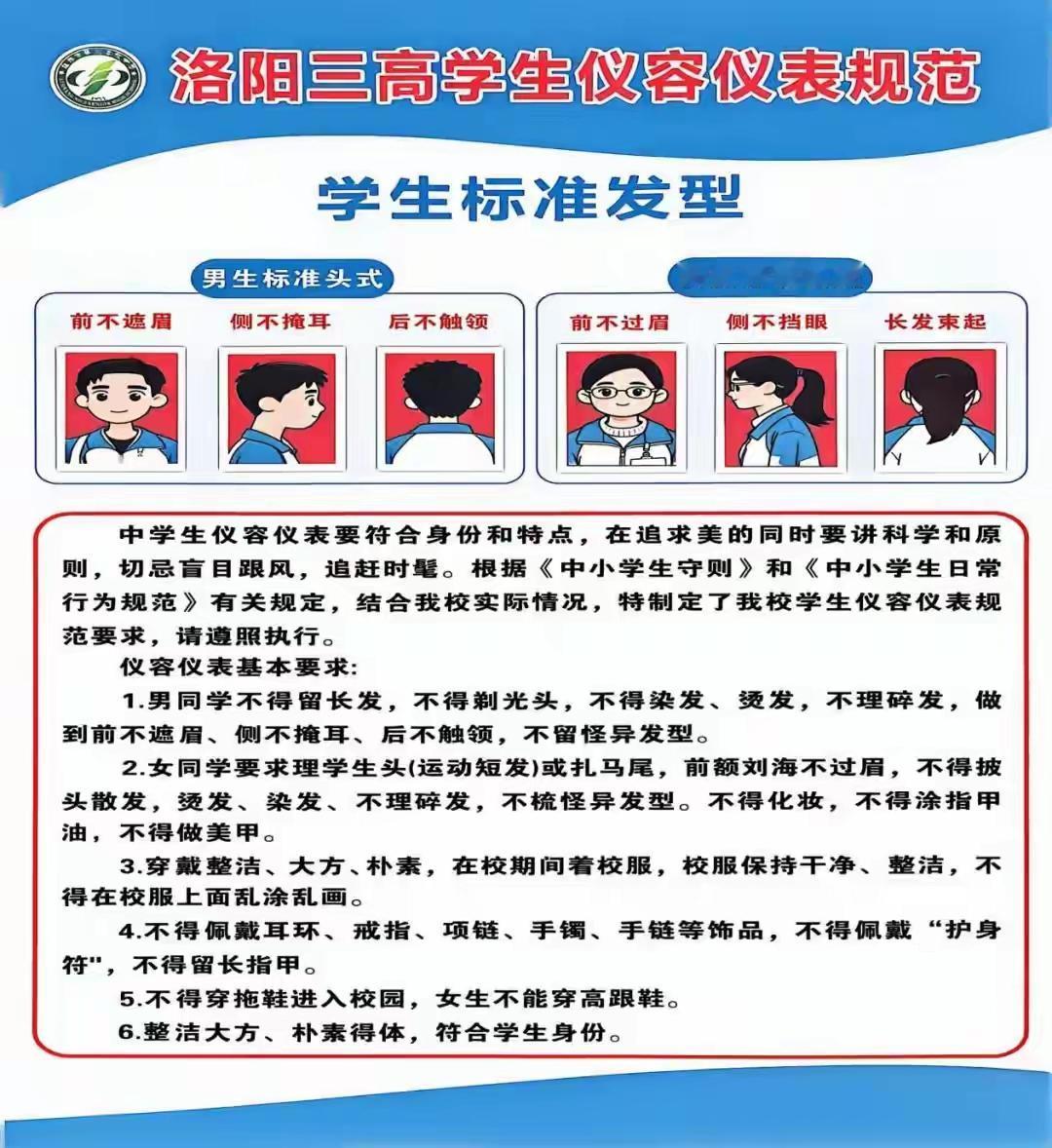 教育不仅是培养独立自由的个性，如果学校管控完全放开，明天的课堂上全部都是一群扎耳