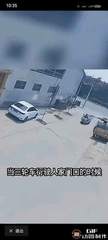 有一些农村的老人真的是太坏了，这不视频里面这个老人开着三轮车从邻居家门口经过的时