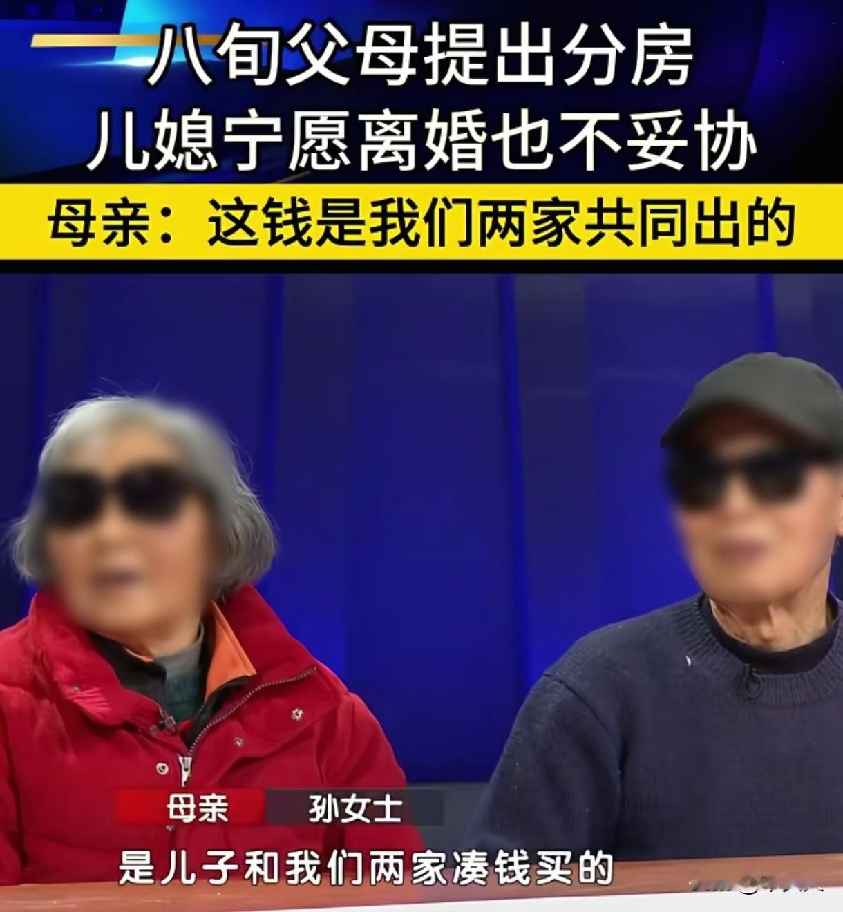 北京，20多年前，老人出资27万，和儿子一起买了一套50万的房子，本来想着把房子