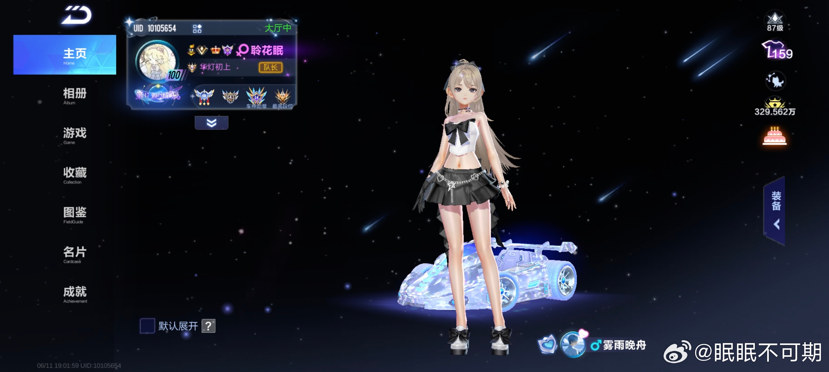 qq飞车手游 今日份OOTD「黑白轻调」黯夜星芒「发饰」➕星潮野序「上衣」➕星潮