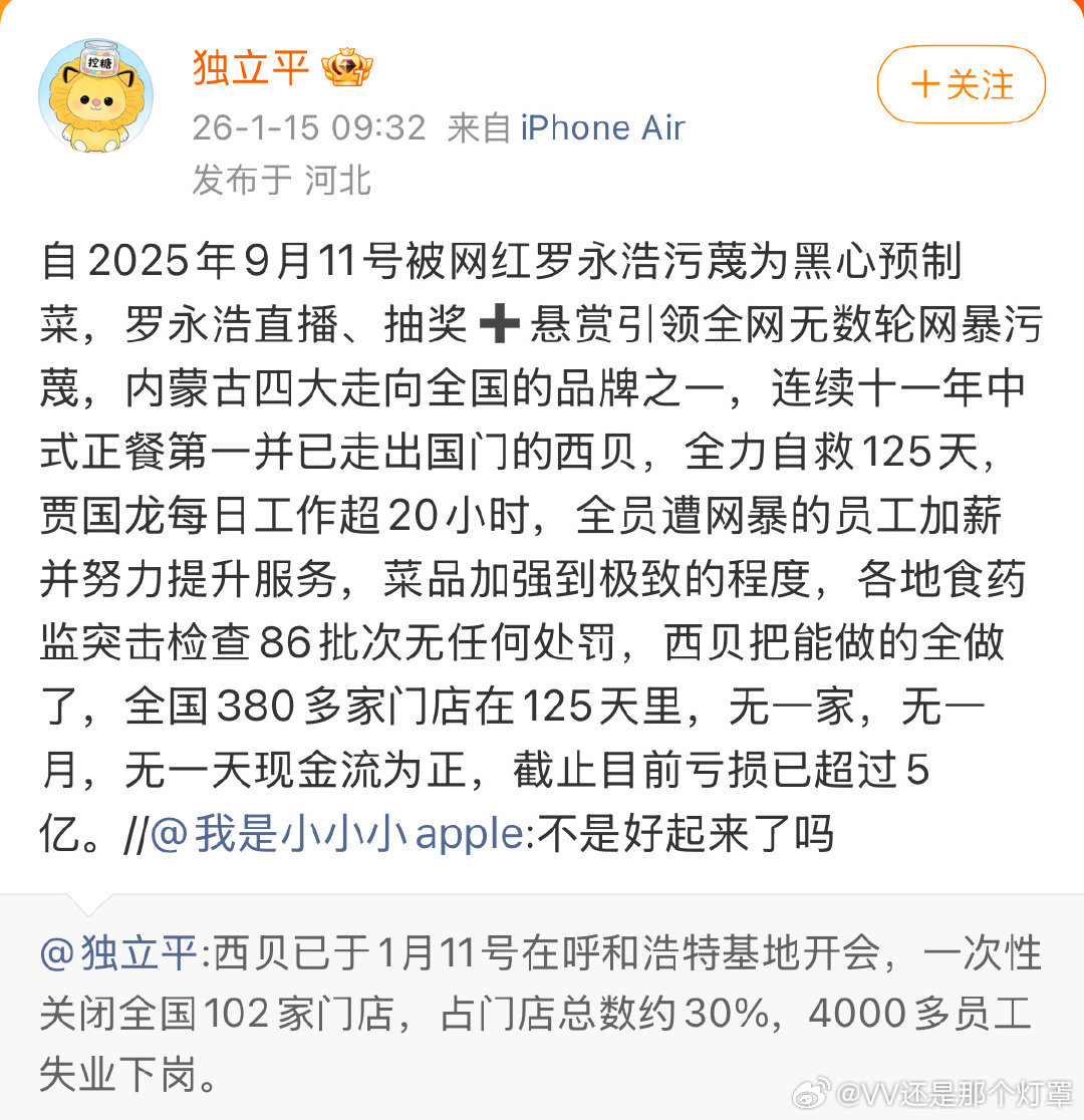 倒也不能全赖给网红和公关吧