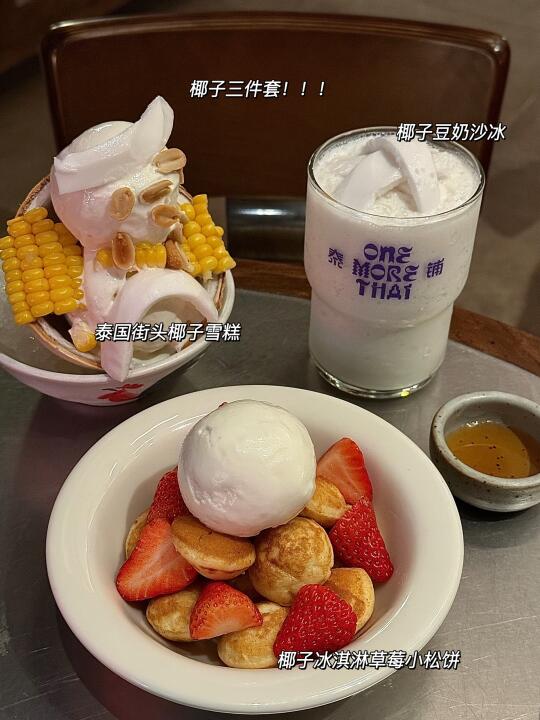 武汉宜一二人食的泰餐小店。。。