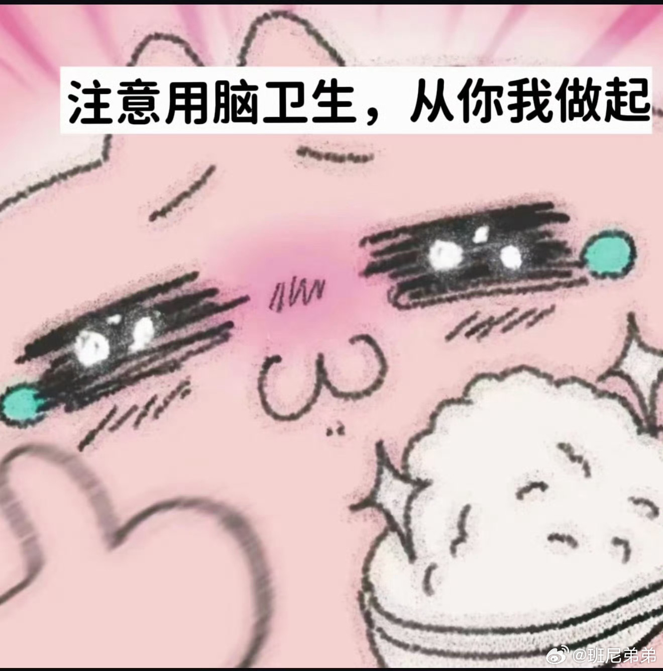 范世錡工作室回应恶评范世锜工作室给网友分享用脑卫生一词  范世錡昨日生日，评论区