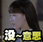 朱孝天 场面话听听就算了吧哄着都不行啊？他到底要闹哪样啊？