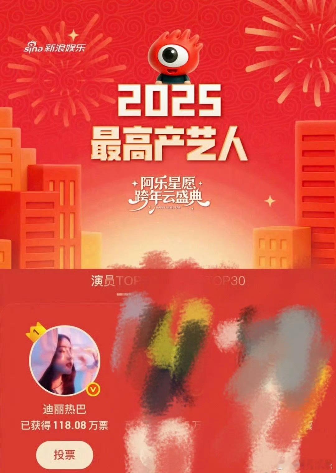 迪丽热巴2025高产演员TOP1 迪丽热巴2025高产演员TOP1实至名归已播剧