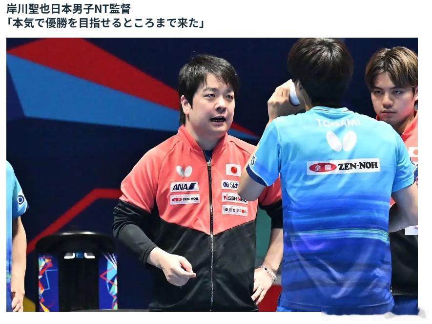 ITTF伦敦世乒赛2026张本智和 260510 日本队夺得银牌后的采访（岸川圣