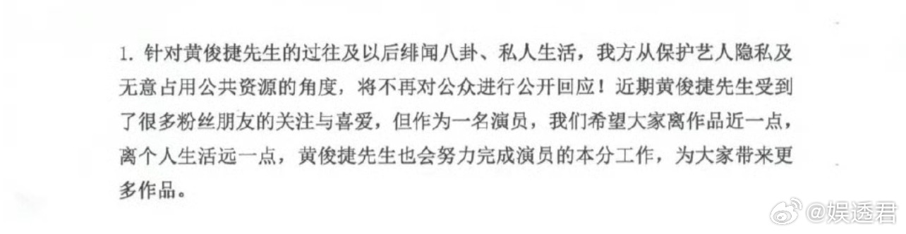 黄俊捷工作室换置顶  工作室置顶焕新颜，黄俊捷隐私保护再升级，不涉绯闻是非地，只