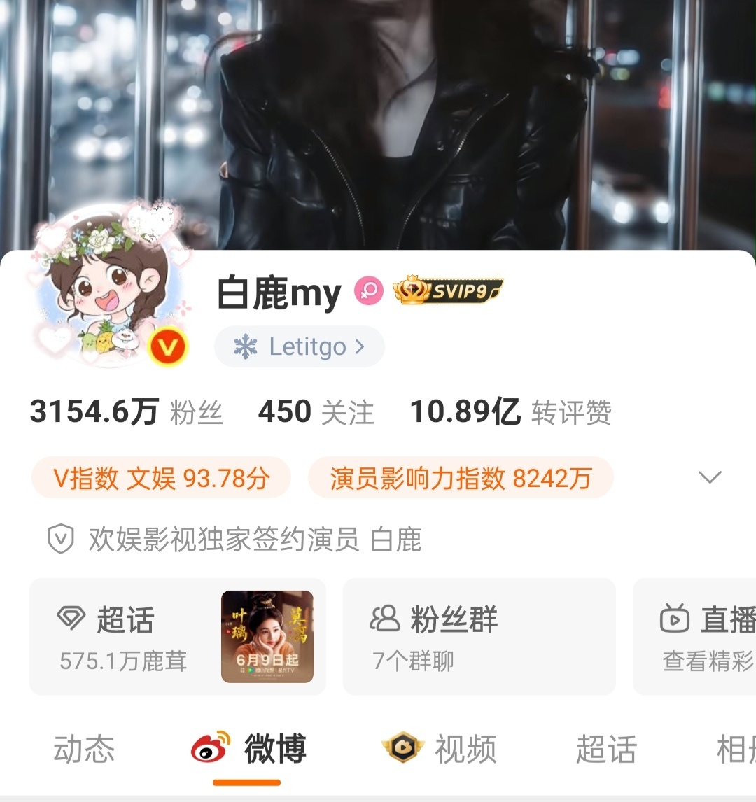白鹿换头像过六一每年都会一起过六一 爱上这个小女孩好幸福叭 听说叶璃明天也要一起