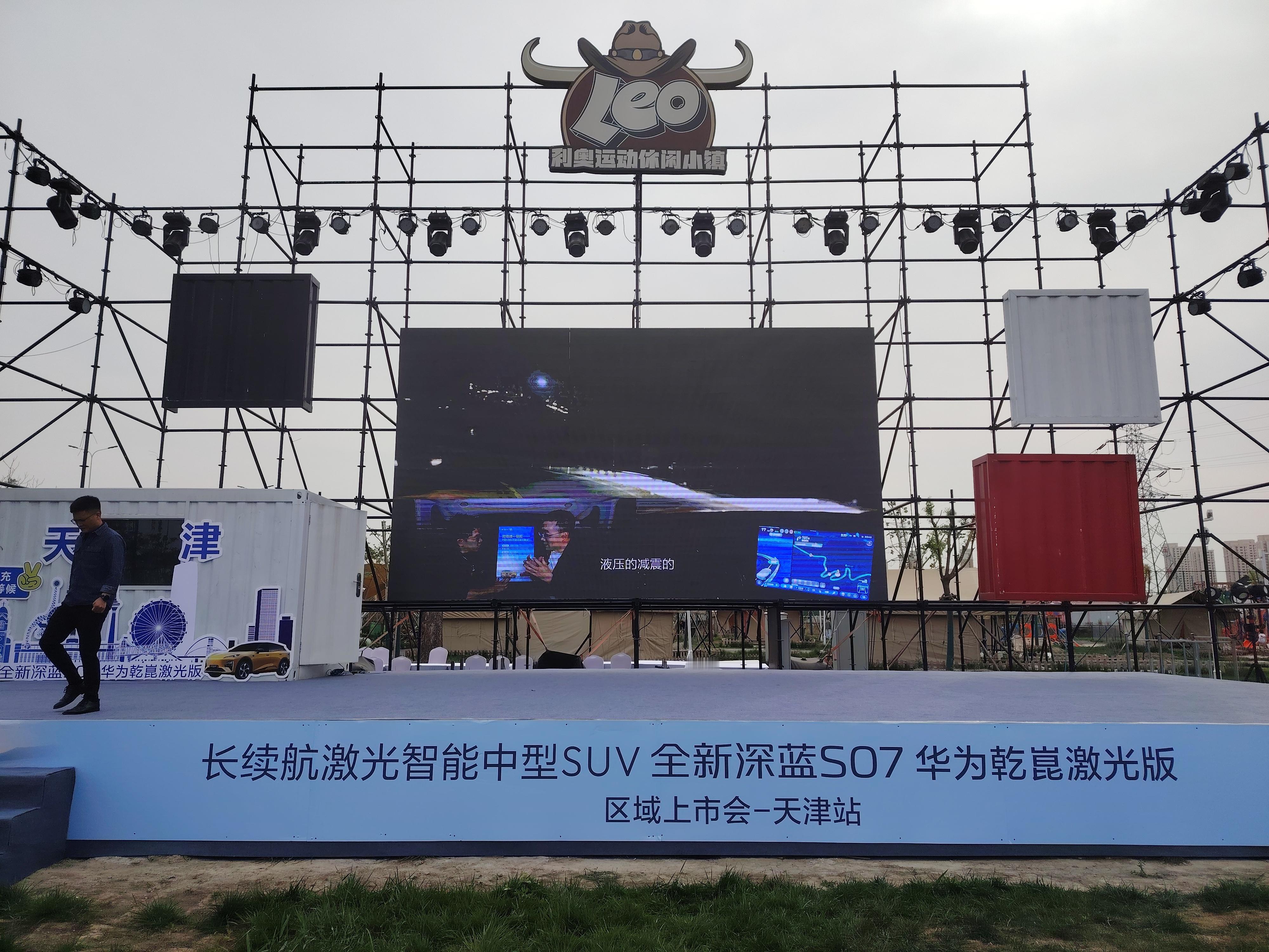 全新深蓝S07华为乾崑激光版天津上市会即将举行华为乾崑试驾有礼 全新深蓝S07华