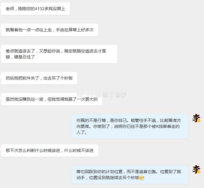 黄金 能管住手不追，比能看准方向更难。 当你不再被K线牵着走，你才开始真正走向稳