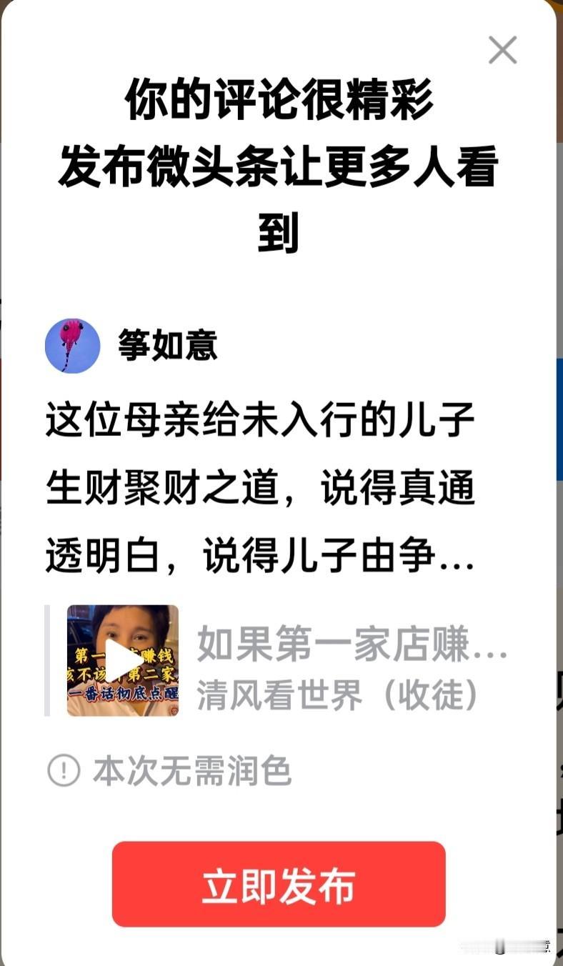 这位母亲给未入行的儿子指点生财聚财之道，说得真通透明白，说得儿子由争辩到心悦诚服