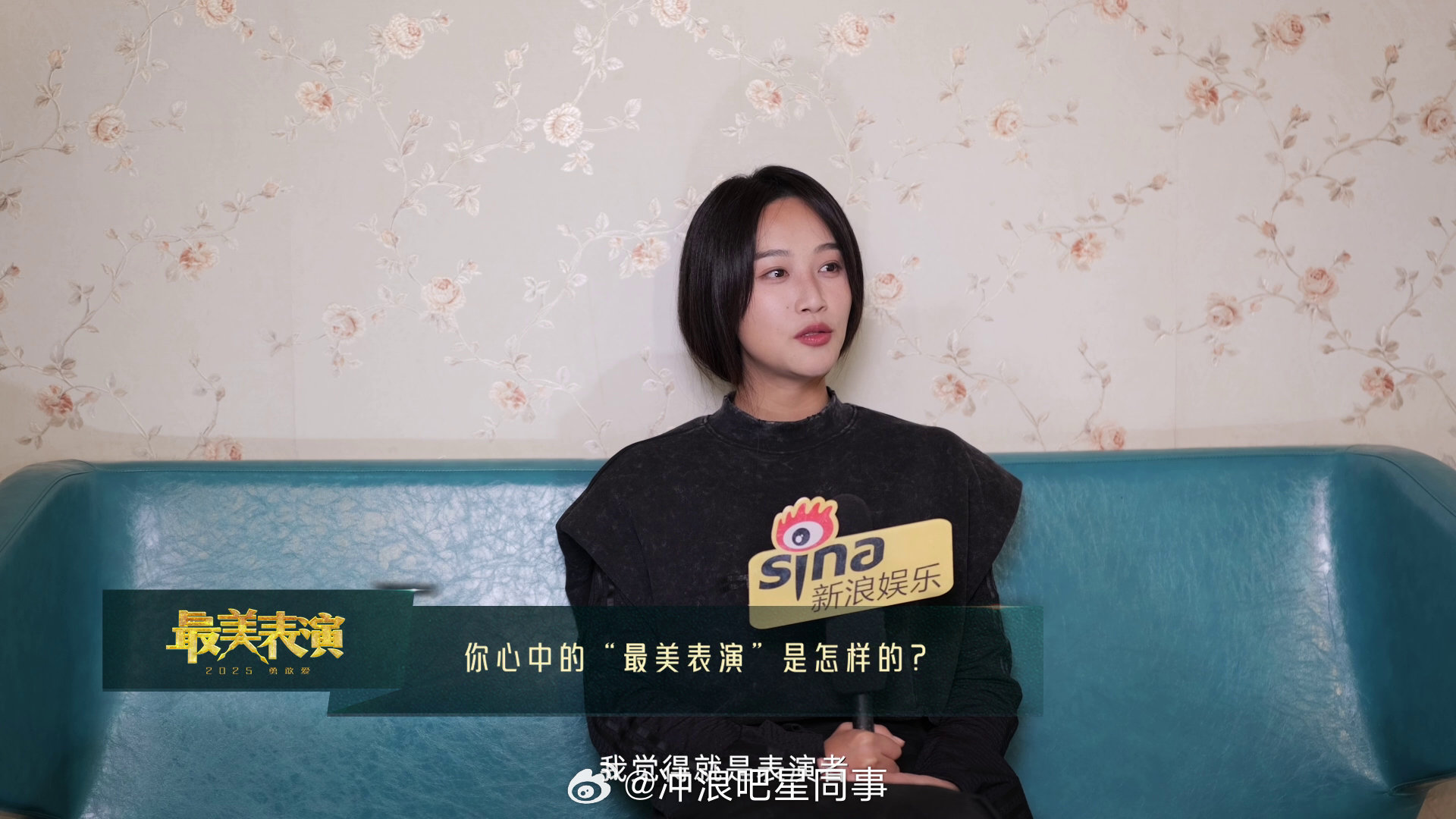 蓝盈莹感谢辛芷蕾浪姐时鼓励自己蓝盈莹回应被说像AI谈及马多导演，笑称合作如“双向
