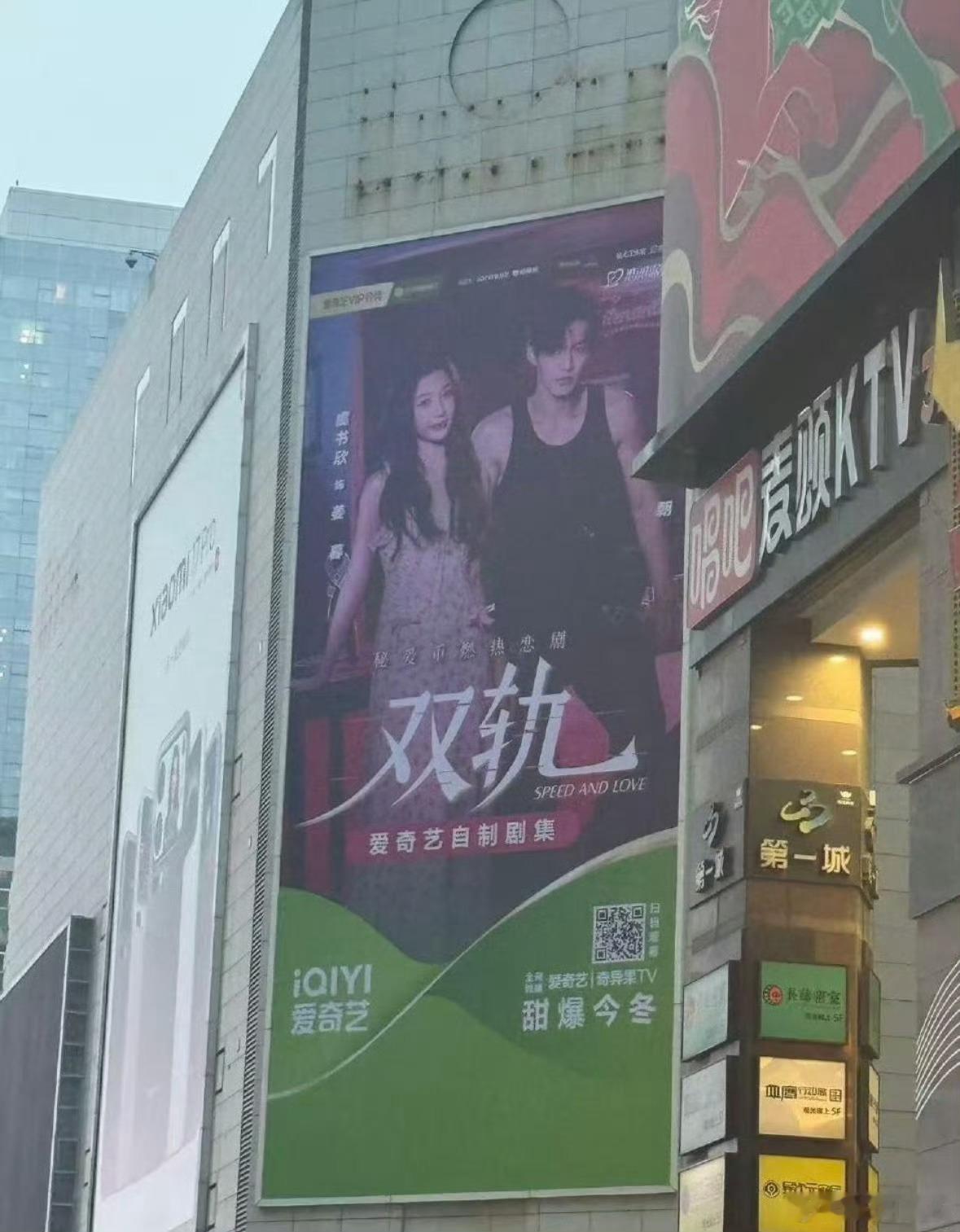 双轨 空降 看到这个词条我还以为今天已经播了呢宣发都安排上了，地广都上了，这是哪