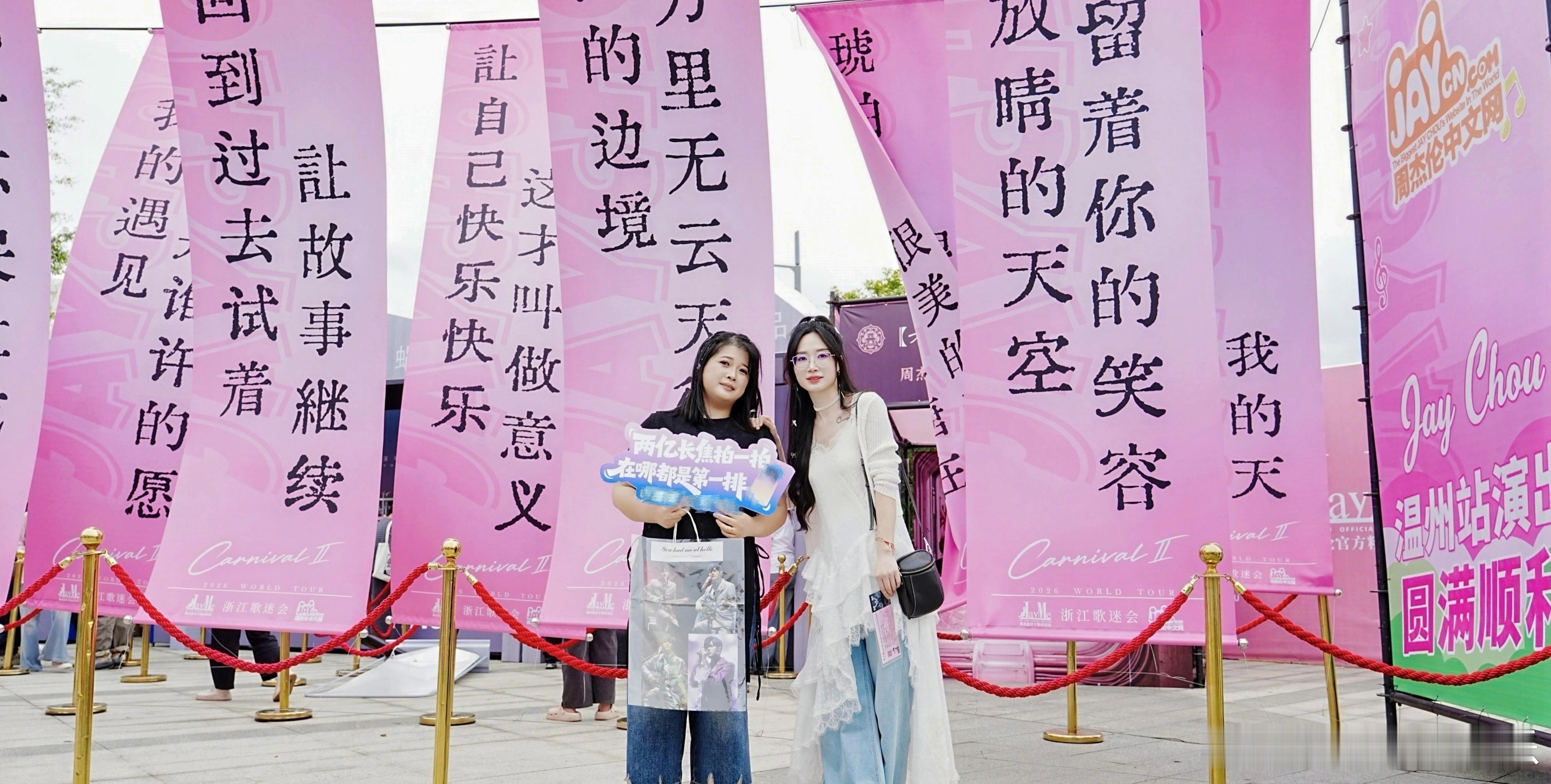 杰伦演唱会粉丝出片的心按耐不住了巨型吉祥物打卡周杰伦演唱会引围观一个人奔赴周杰伦