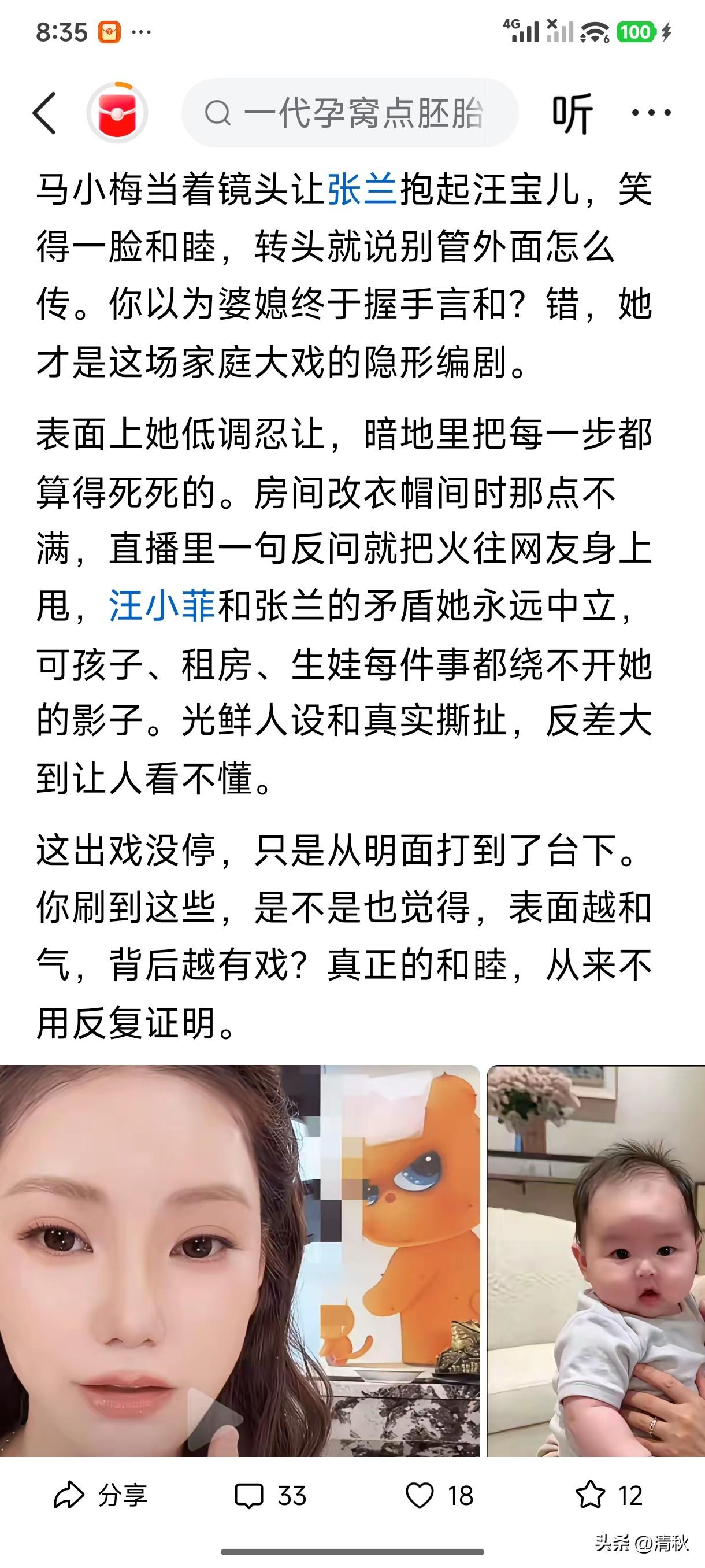 这家人虽然不是明星，但演技都超越明星，大S是明星，但她一直在保护孩子们的隐私，她