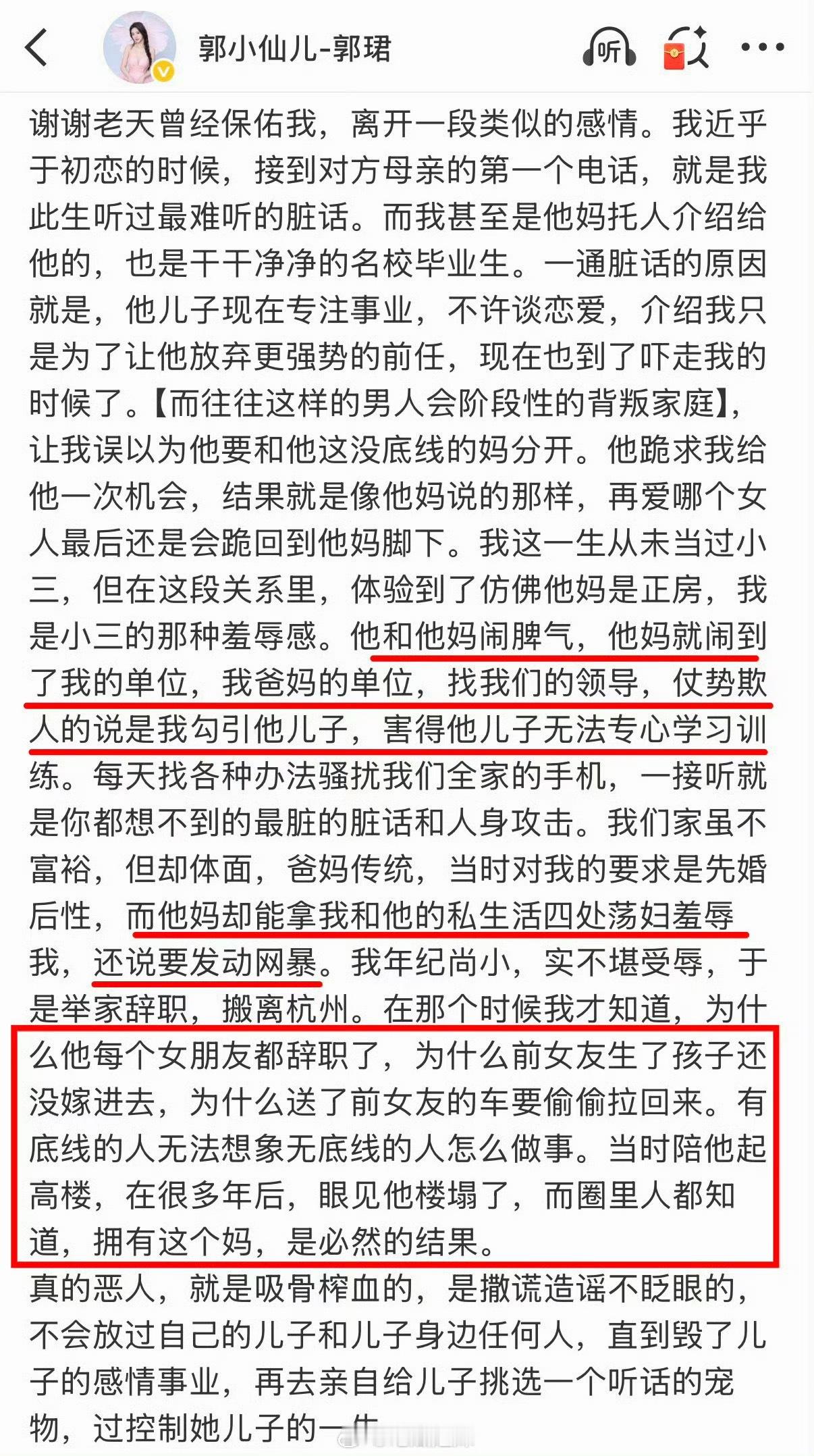 孙杨前女友曾发文吐槽孙杨妈妈孙杨前女友曾发文吐槽孙杨妈妈！真真假假还不清楚但是看