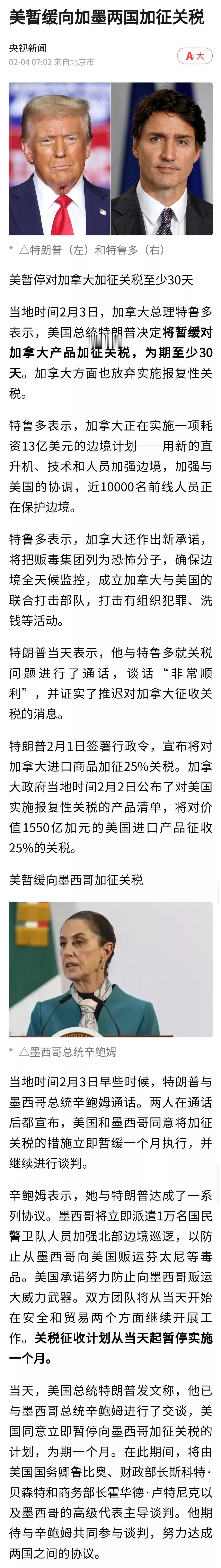 加征关税，不过是用来谈判的筹码，就看这个筹码管不管用，以及谁的筹码多了。美国加征